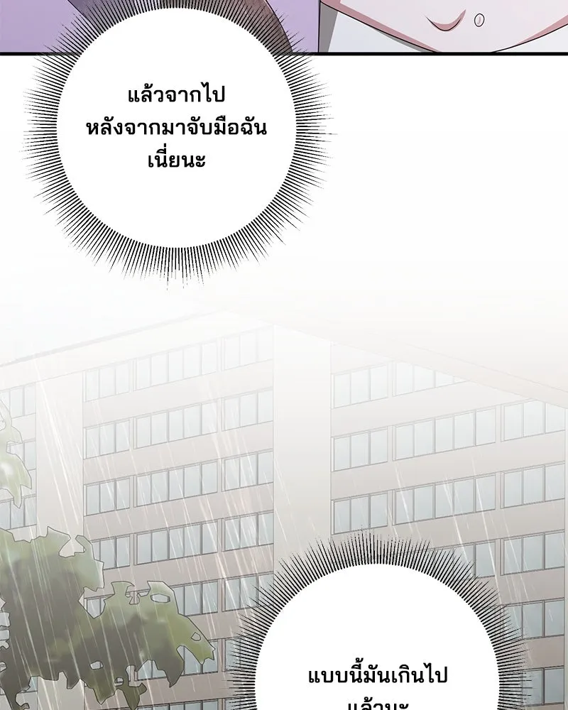 สามีที่ไม่ได้ขอ ตอนที่ 52 รูปที่ 134
