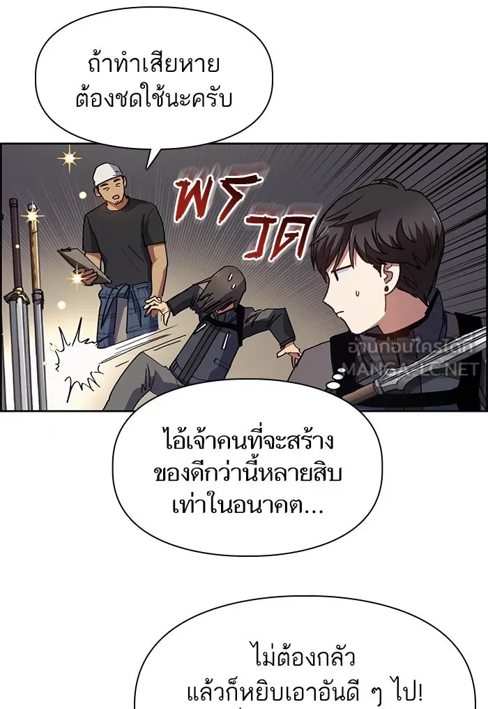 My S-Class Hunters ตอนที่ 23 ฝึกปฏิบัติบุกดันเจี้ยน รูปที่ 12