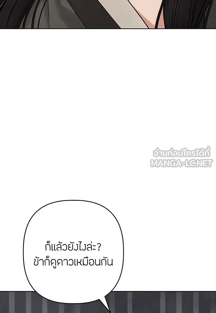 ความลับของสาวร่างทรง ตอนที่ 17 รูปที่ 114
