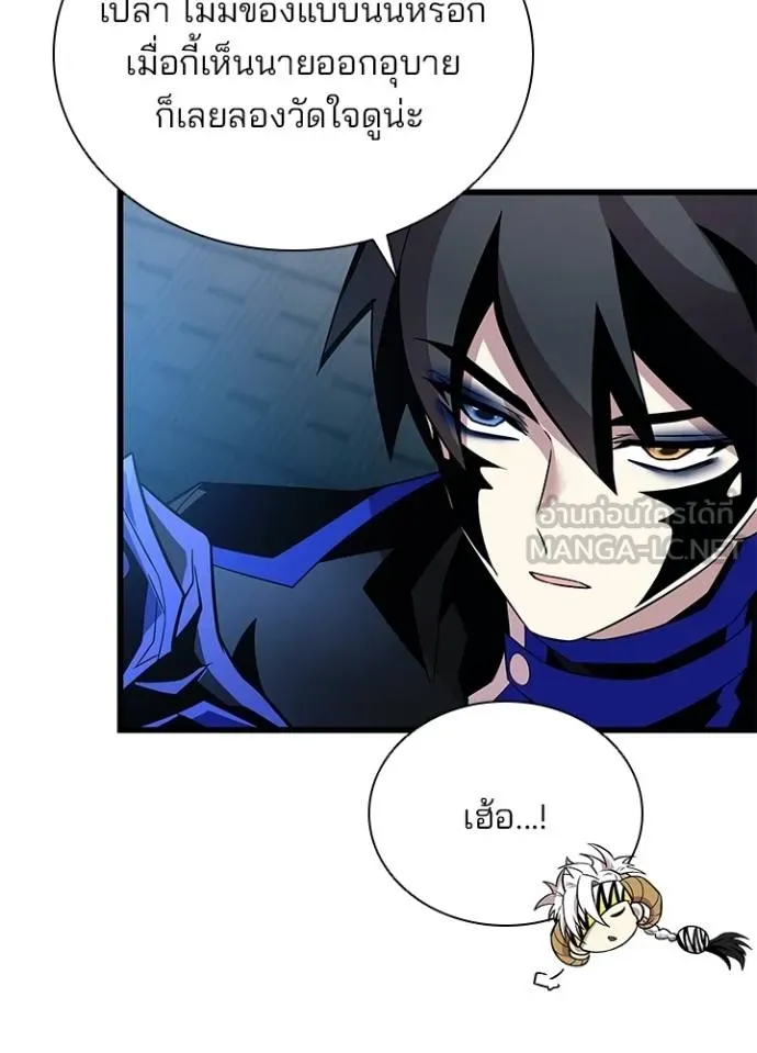 Villain to kill ตอนที่ 175 รูปที่ 69