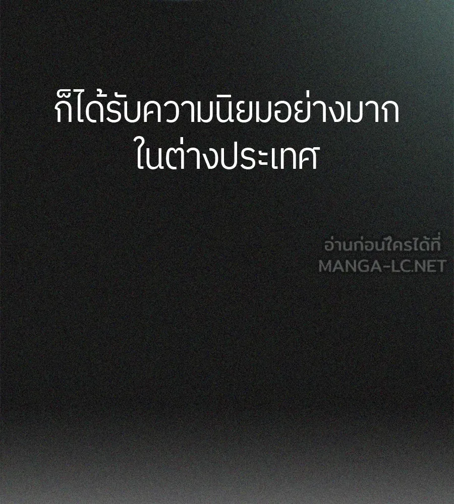 ย้อนเวลามาเป็นมักเน่ ตอนที่ 1 รูปที่ 84