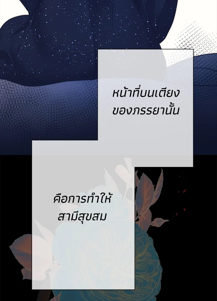 องค์ชายผู้อื้อฉาว ตอนที่ 113 รูปที่ 86