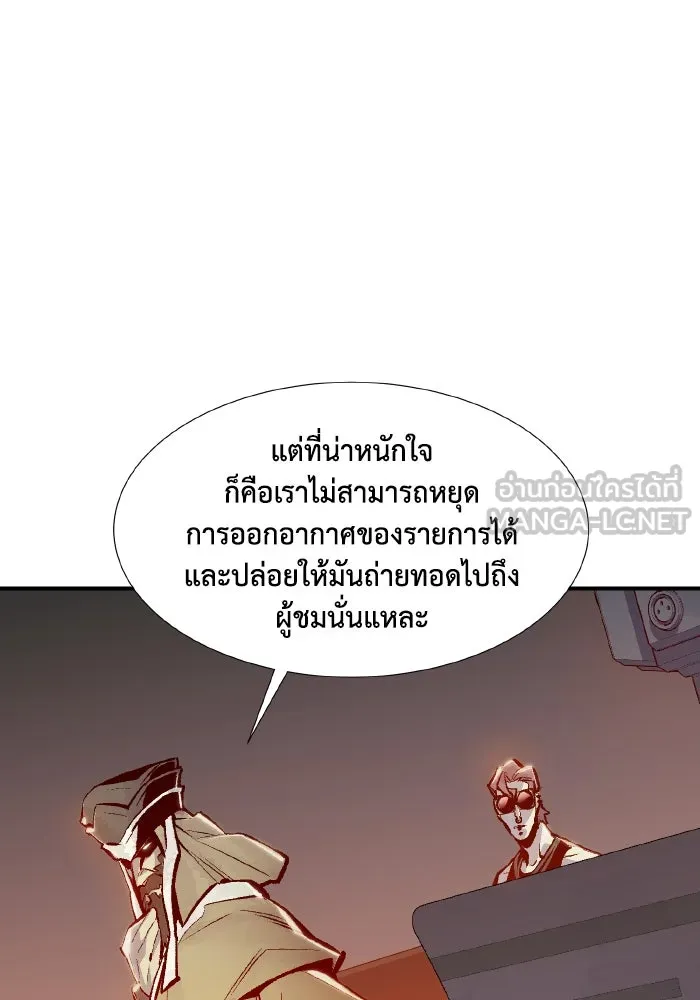 The Lone Necromancer ตอนที่ 85 รูปที่ 51