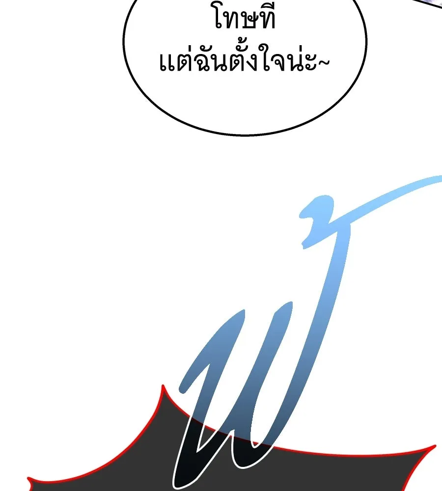ถึกทนแทงก์แรงก์ C ตอนที่ 44 รูปที่ 85