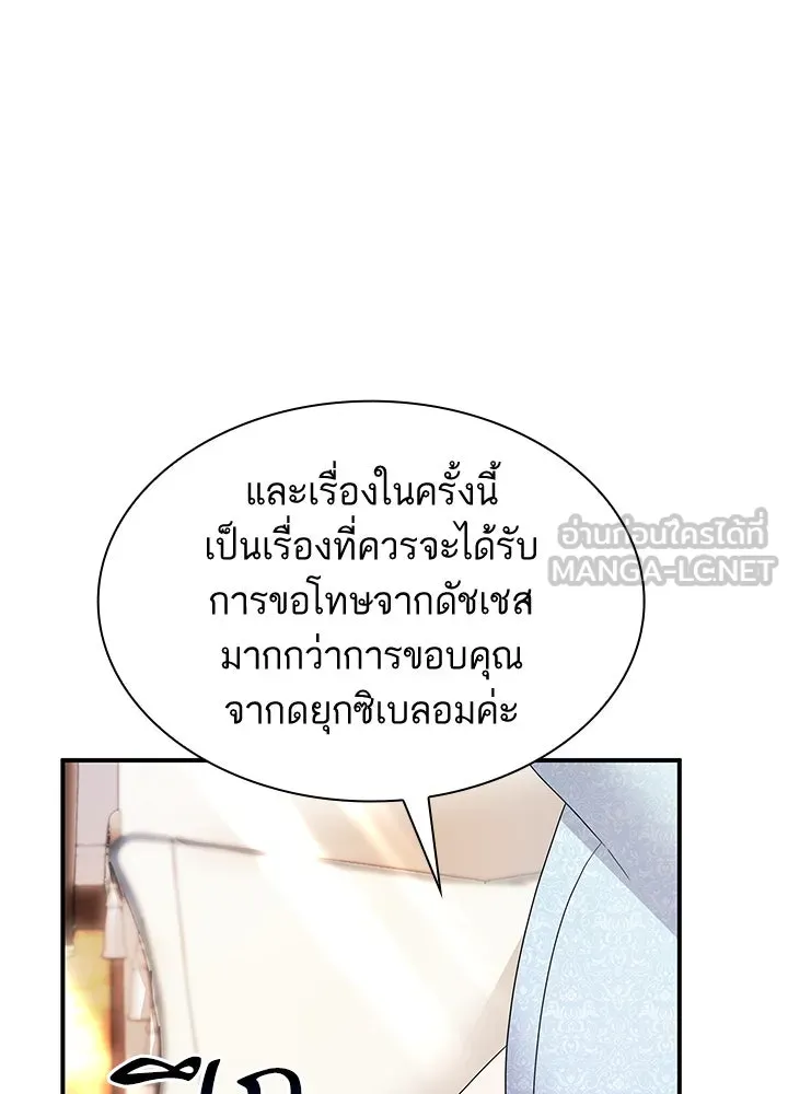 อดีตภรรยาของพระเอกหนุ่มจอมคลั่งรัก ตอนที่ 63 รูปที่ 21