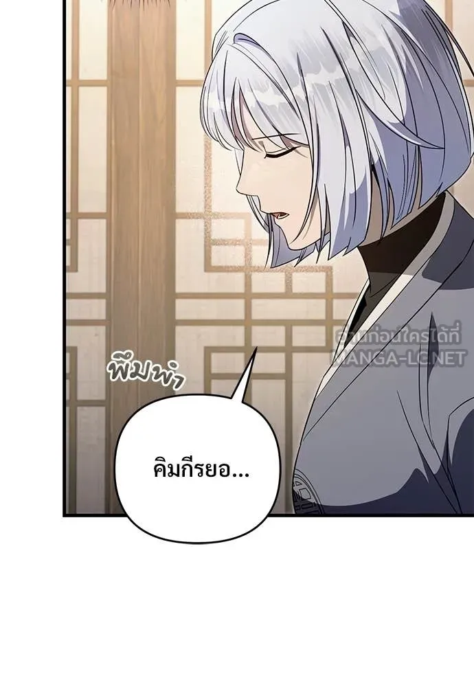 เชื่อเถอะ ฉันเป็นฮัน ตอนที่ 75 รูปที่ 47