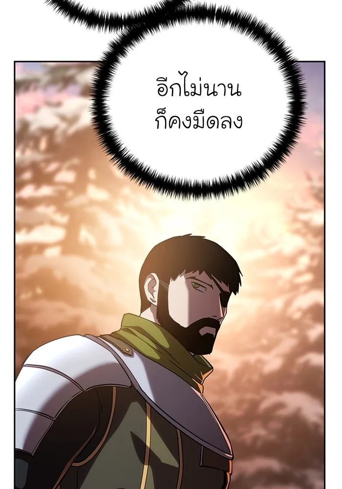 ยอดนักดาบผู้โอบอุ้มดารา ตอนที่ 9 รูปที่ 82