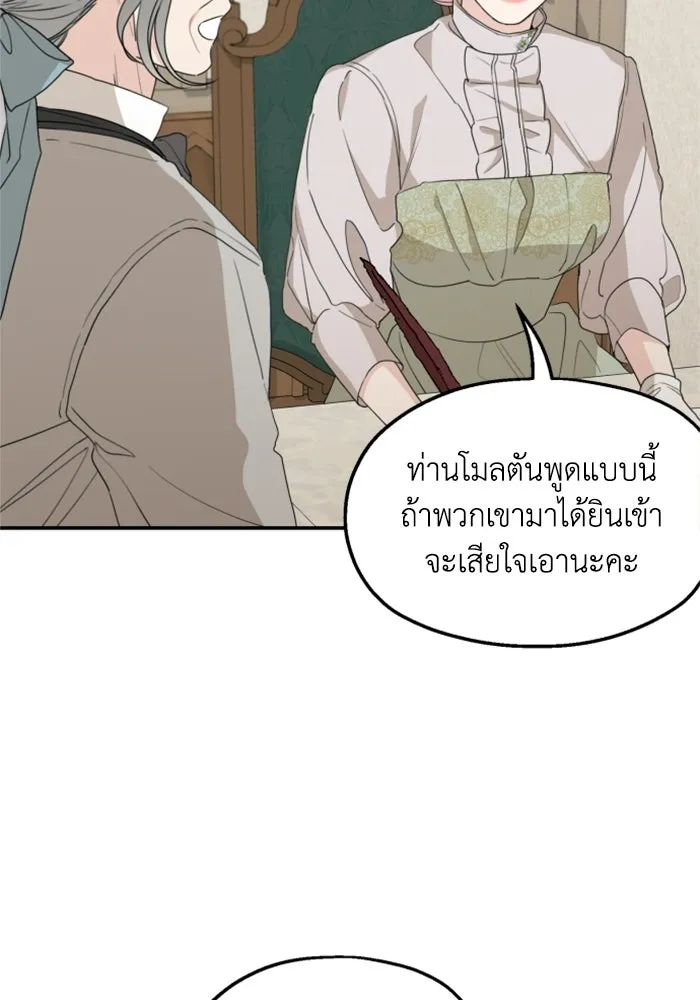 ครอบครัวสามีเห็นทีจะคลั่งรัก ตอนที่ 29 รูปที่ 41