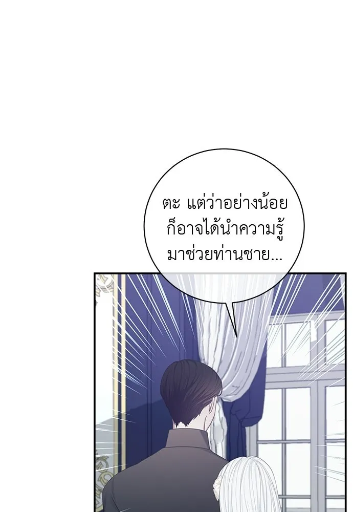 สาวใช้อย่างฉัน ขอเลือกหันหลังให้นาย ตอนที่ 55 รูปที่ 10