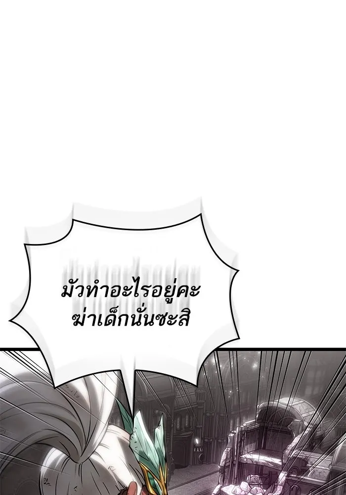 หลังวันสิ้นโลก ตอนที่ 138 รูปที่ 52