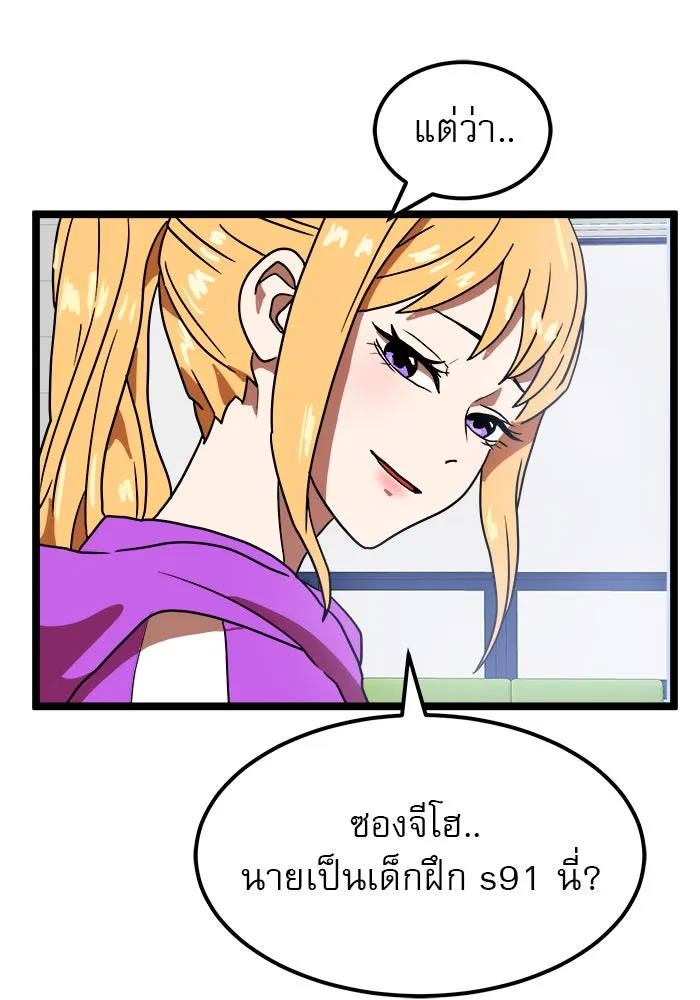 Double Click ตอนที่ 42 รูปที่ 43