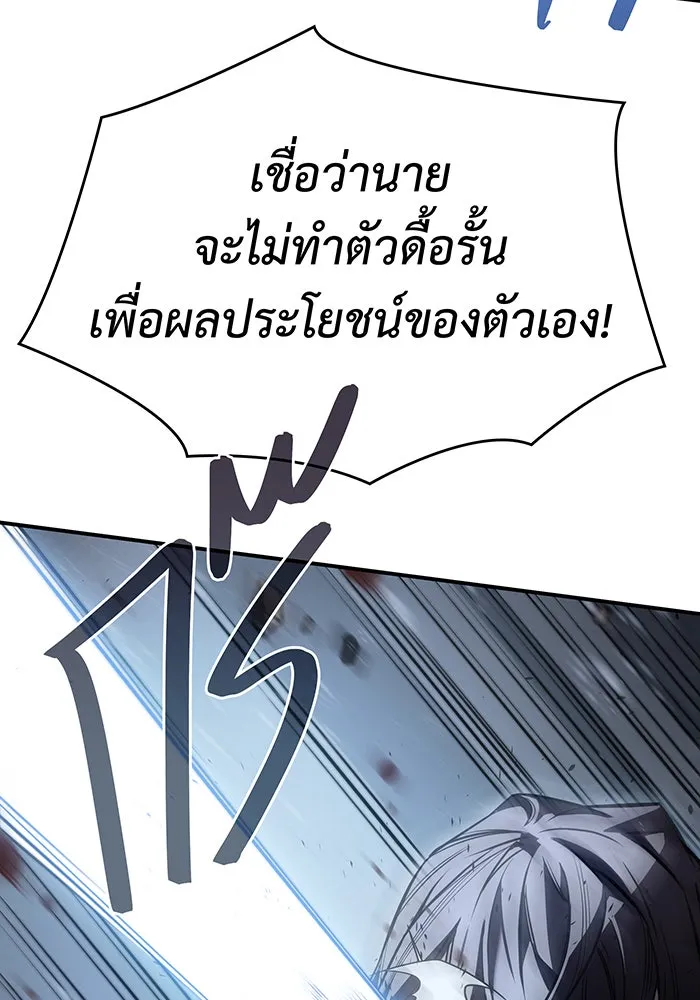 เกิดใหม่พร้อมพลังแห่งราชัน ตอนที่ 17 รูปที่ 86