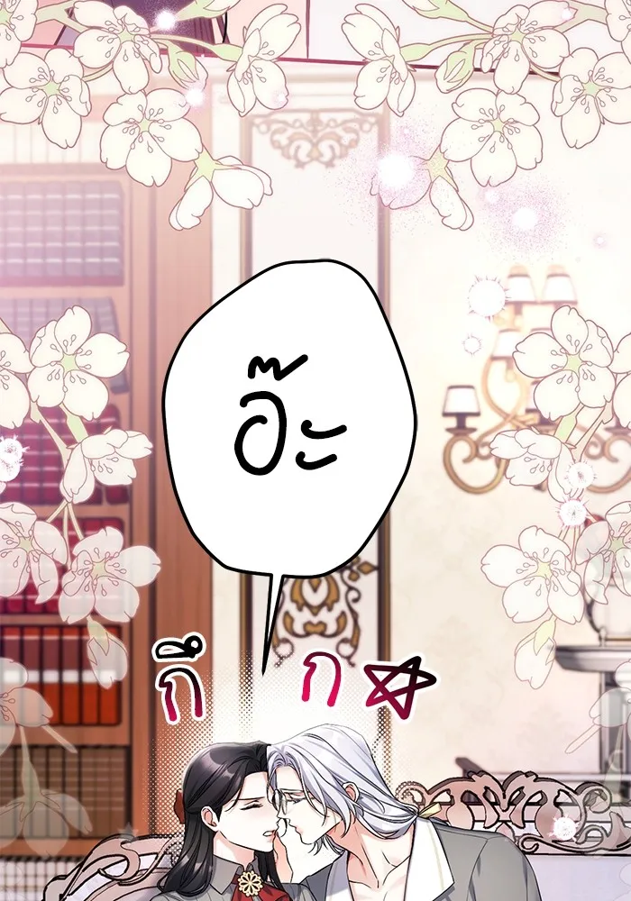 แด่ตัวละครโปรดที่ถูกทิ้ง ตอนที่ 66 รูปที่ 77