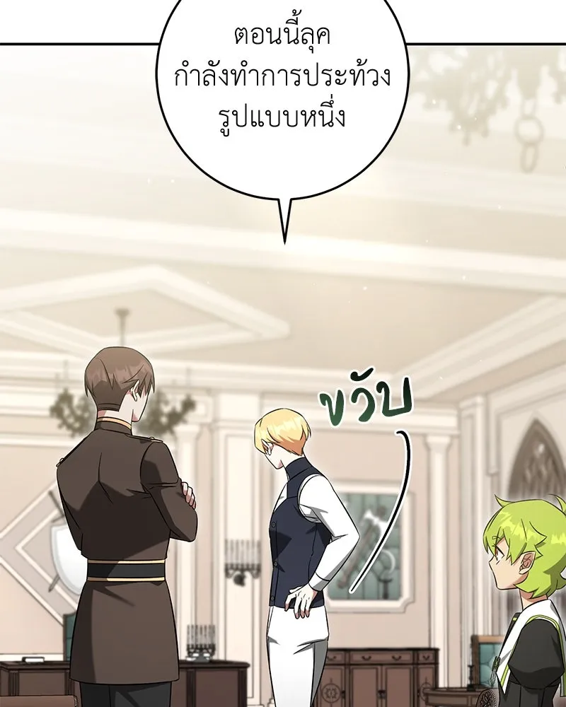 ภารกิจไล่ตามลุค บีเชล ตอนที่ 63 รูปที่ 22