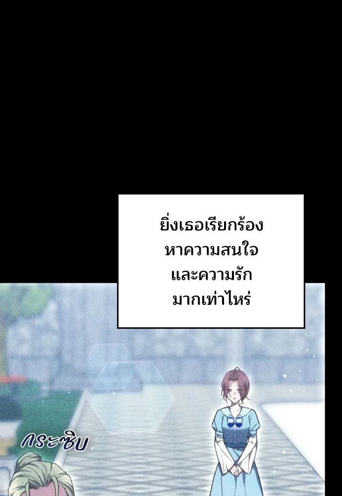 เหตุผลที่นางร้ายจับดาบ ตอนที่ 22 รูปที่ 37