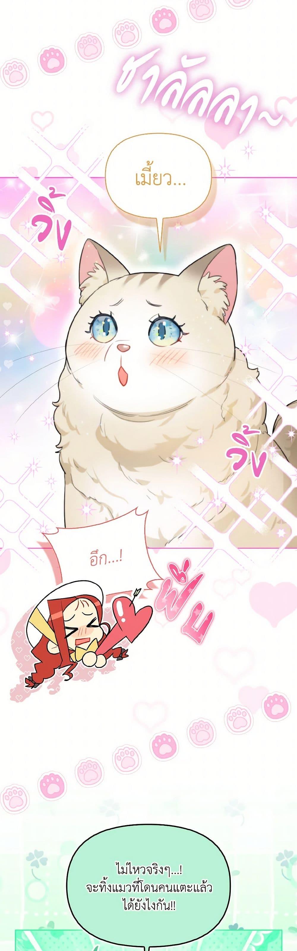 Manga-lc-com อ่านมังงะ อ่านการ์ตูน ออนไลน์ ฟรี I Possessed a Villainess, but I Wanna Raise Cats! ตอนที่ 1 2 3 4 5 6 7 8 9 10 11 12 13 14 ฟรี ไม่มีโฆษณา Manga-lc - อ่าน มังงะ อ่าน การ์ตูน ออนไลน์ อ่านมังงะ ฟรี