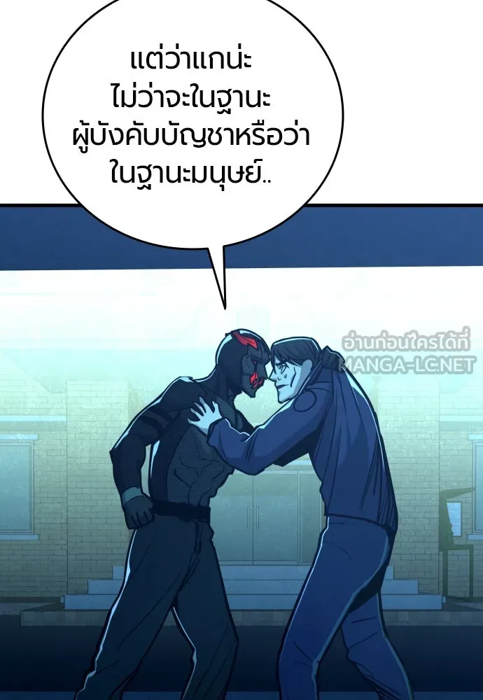 มือพิพากษา ตอนที่ 22 รูปที่ 192