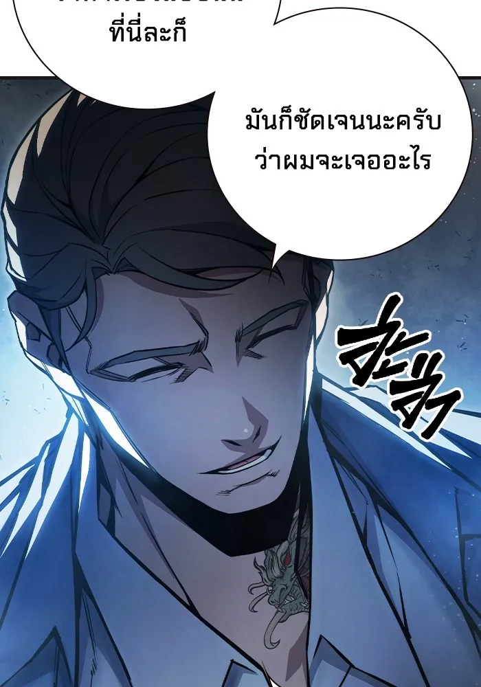เยาวชนคนคุก ตอนที่ 11 รูปที่ 136