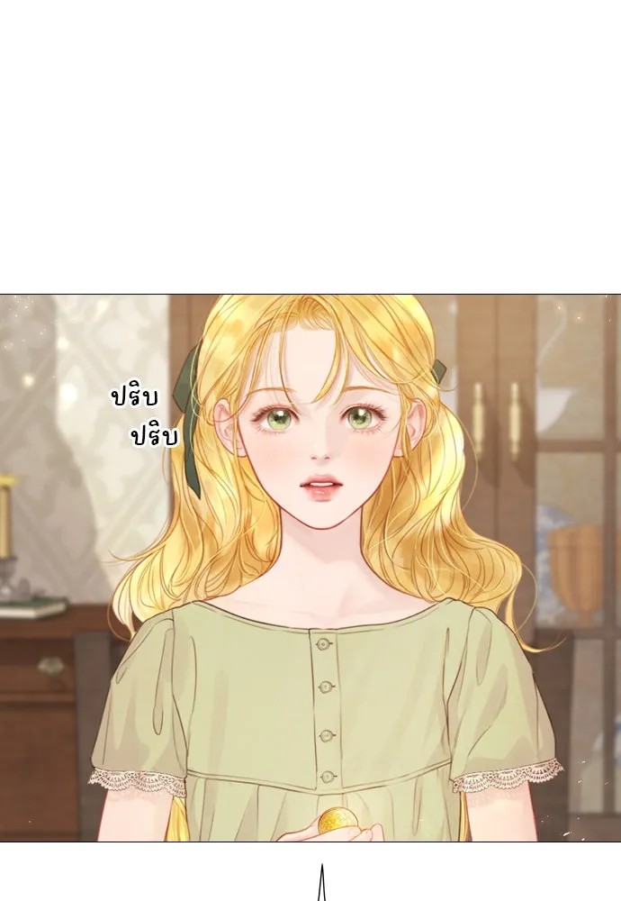 ถ้าไม่ร้อง ก็จงอ้อนวอนซะ ตอนที่ 7 รูปที่ 37