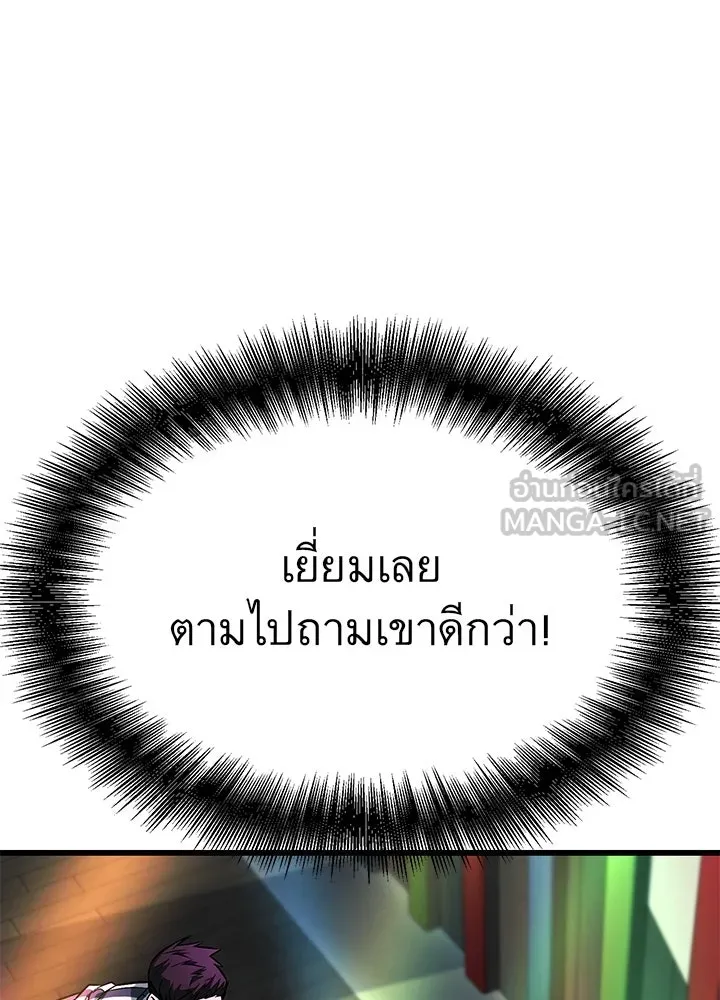 ราชาลานประลอง ตอนที่ 39 รูปที่ 120