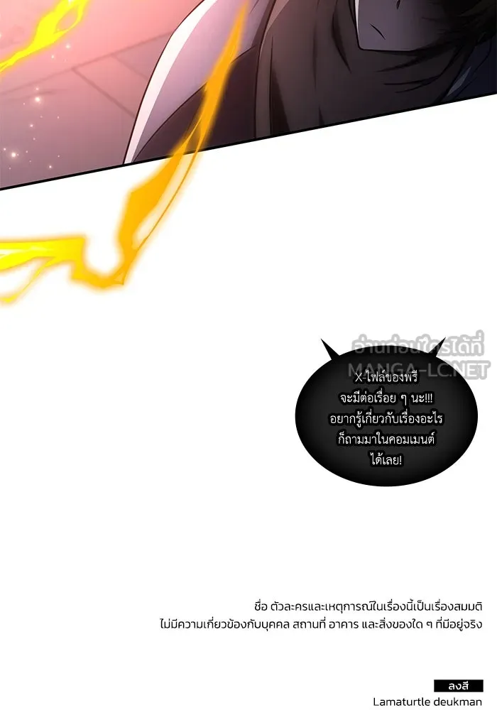 ฮีลเลอร์ตัวพ่อขอฟาดเรียบ ตอนที่ 14 รูปที่ 111