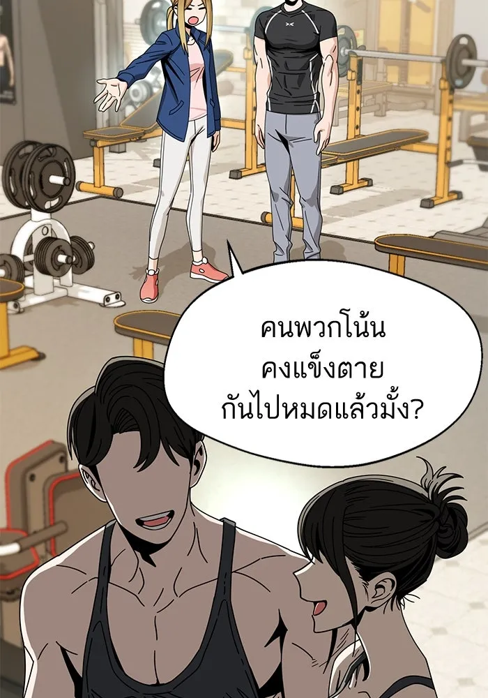 โชคชะตานำพารัก ตอนที่ 28 ใส่ใจเหรอ รูปที่ 32