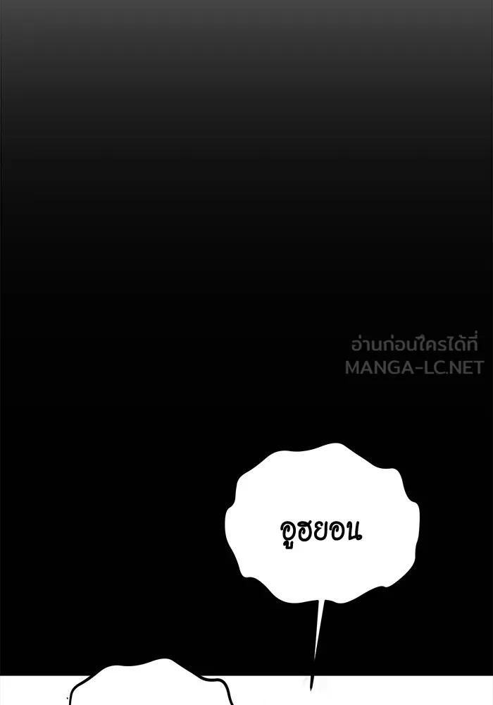 แยกร่าง ล่าอัตโนมัติ ตอนที่ 100 ความลับ รูปที่ 168