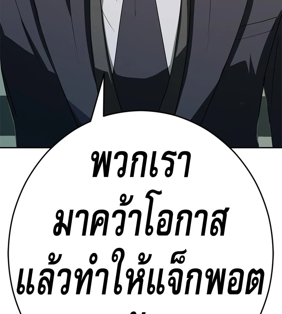 คอลเซ็นเตอร์เปลี่ยนชีวิต ตอนที่ 53 แกเป็นใคร รูปที่ 22