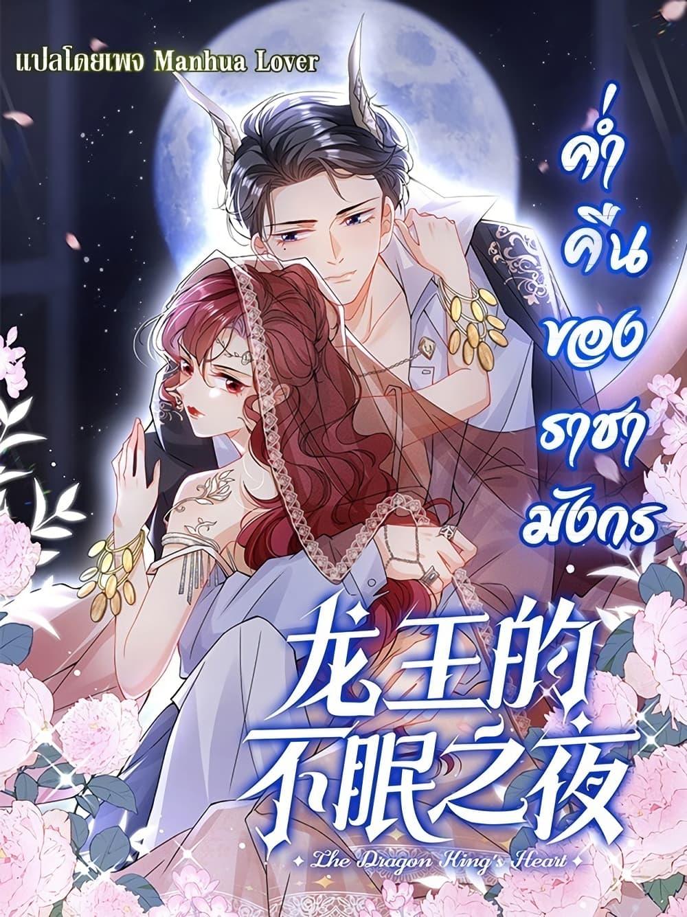 Manga-lc-com อ่านมังงะ อ่านการ์ตูน ออนไลน์ ฟรี DragonKing’sS ตอนที่ 1 2 3 4 5 6 7 8 9 10 11 12 13 14 ฟรี ไม่มีโฆษณา Manga-lc - อ่าน มังงะ อ่าน การ์ตูน ออนไลน์ อ่านมังงะ ฟรี