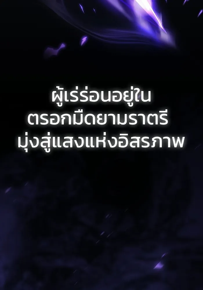 ซอร์ดมาสเตอร์ผู้กลืนดาบ ตอนที่ 25 รูปที่ 157