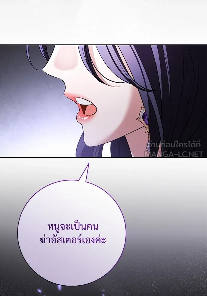 แด่ชู้รักของสามี ตอนที่ 83 รูปที่ 75