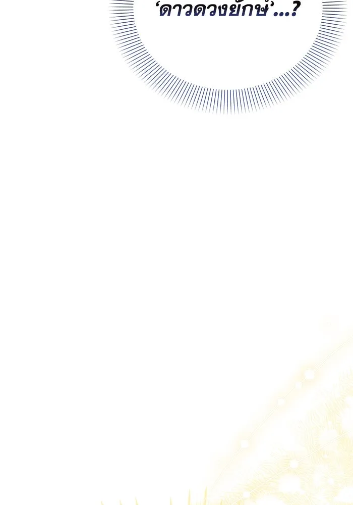 ชีวิตใหม่ในตระกูลมือสังหาร ตอนที่ 7 รูปที่ 40