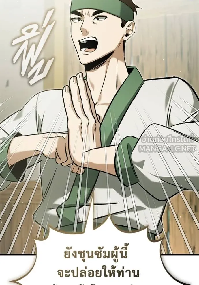 Regressor’s Life Aft ตอนที่ 63 รูปที่ 115