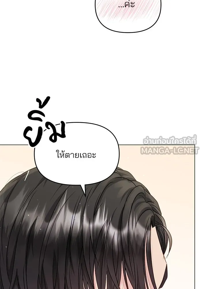 คู่มือคว้าหัวใจนายตัวร้าย ตอนที่ 41 รูปที่ 87