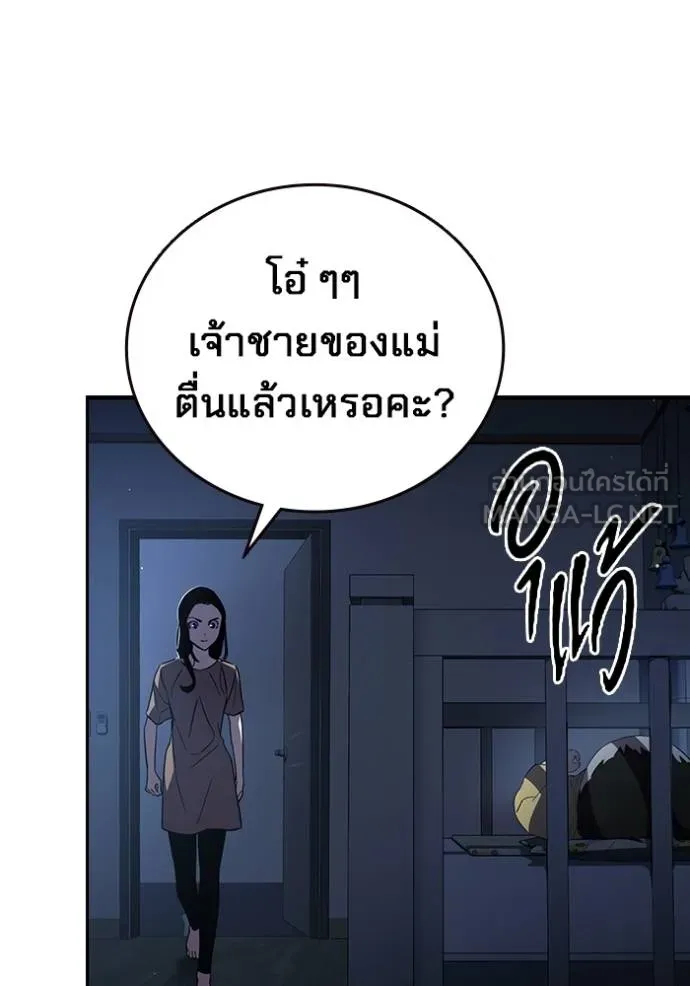 มหาสงครามคนแกร่ง ตอนที่ 10 รูปที่ 9