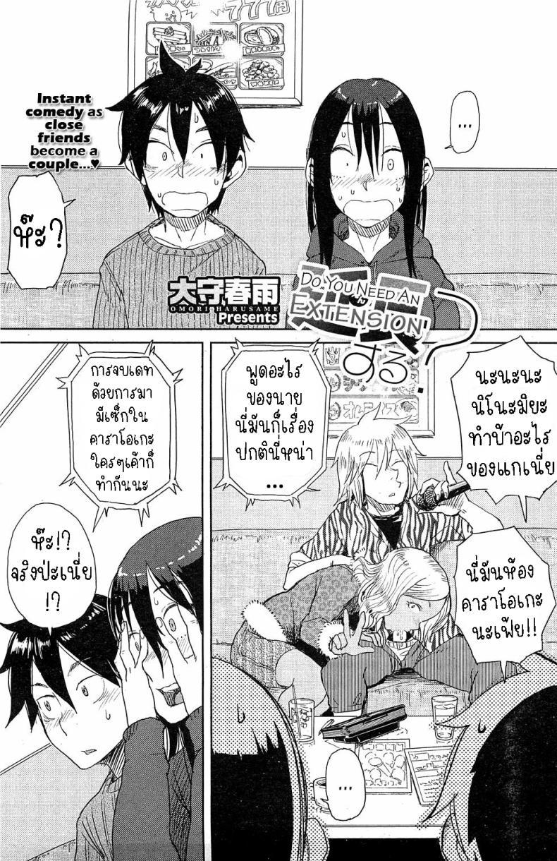 Doujin-Lc- อ่าน โดจิน มังฮวา เกาหลี ญี่ปุ่น จีน แปลไทย ต่อเวลาคาราโอเกะ [Oomori Harusame] Enchou suru Do You Need An Extension ตอนที่ 1 2 3 4 5 6 7 8 9 10 11 12 13 14 ฟรี ไม่มีโฆษณา อ่าน โดจิน Manhwa เกาหลี ญี่ปุ่น จีน เรามีครบ คัดมาให้เน้นๆ โดจิน 18+ รับประกันความฟินโดย  Doujin Lc