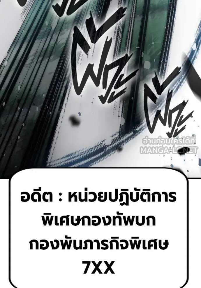 มหาสงครามคนแกร่ง ตอนที่ 22 รูปที่ 129