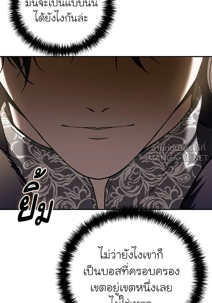 ยอดนักดาบผู้โอบอุ้มดารา ตอนที่ 45 รูปที่ 72