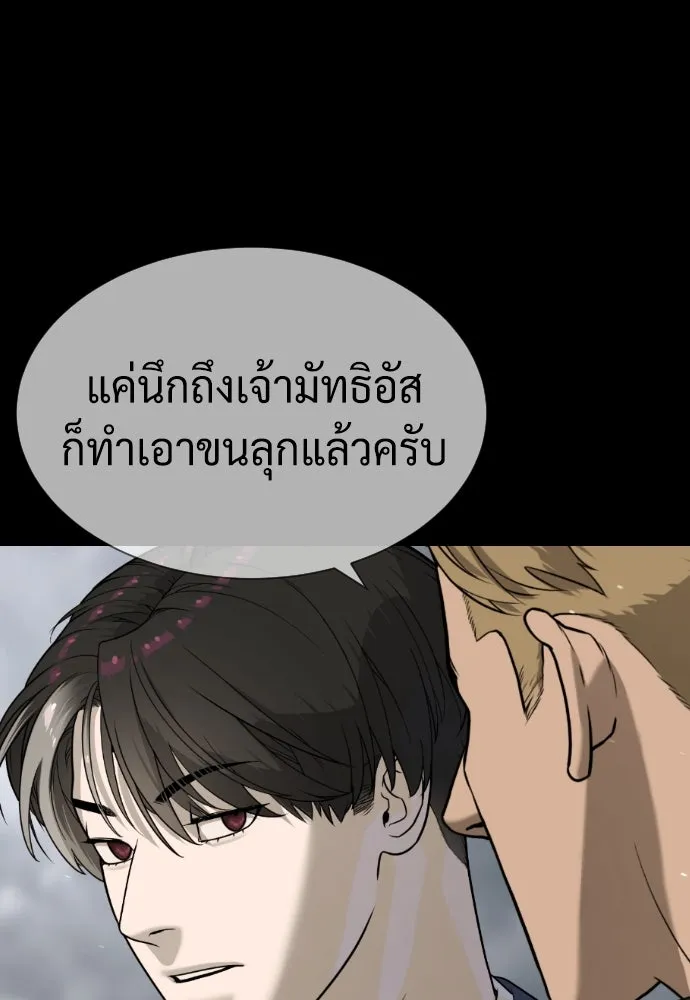 นักฆ่าย้อนวัย ตอนที่ 96 รูปที่ 17