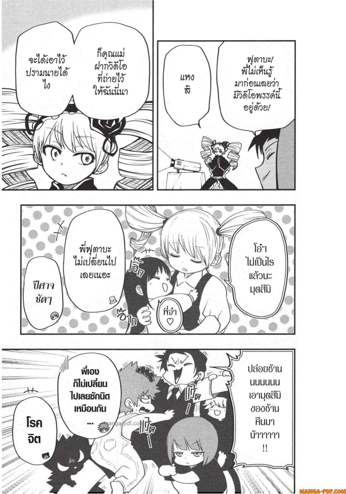 Manga-lc-com อ่านมังงะ อ่านการ์ตูน ออนไลน์ ฟรี Yozakura-san Chi no Daisakusen ตอนที่ 1 2 3 4 5 6 7 8 9 10 11 12 13 14 ฟรี ไม่มีโฆษณา Manga-lc - อ่าน มังงะ อ่าน การ์ตูน ออนไลน์ อ่านมังงะ ฟรี