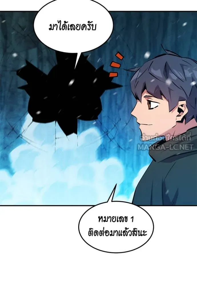 แยกร่าง ล่าอัตโนมัติ ตอนที่ 148 รูปที่ 2
