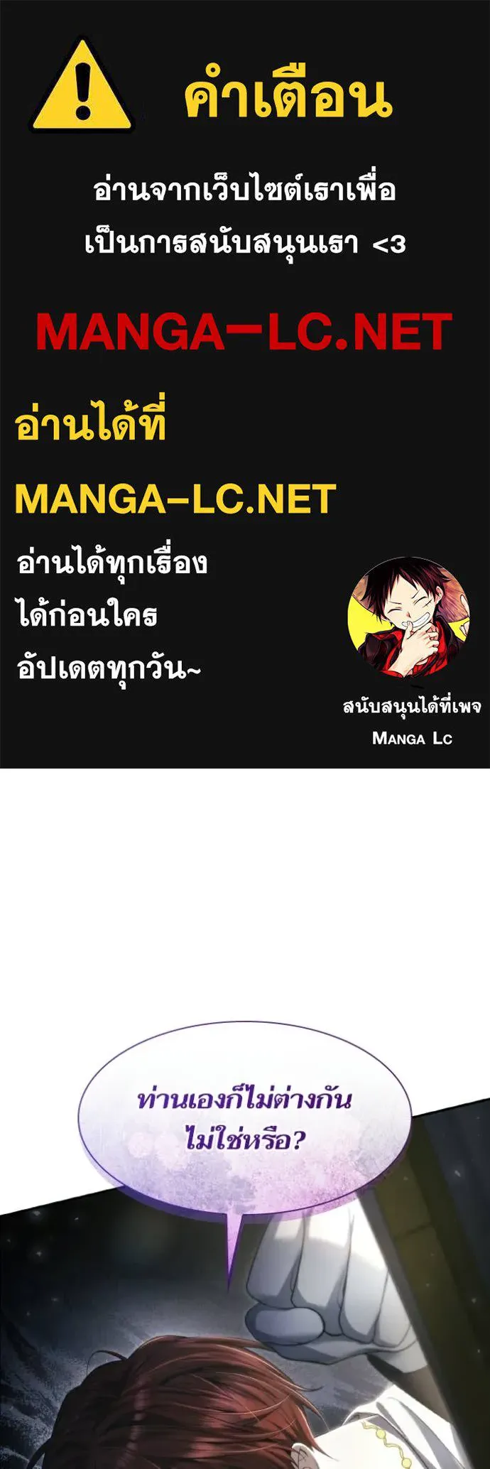 ชาตินี้น้องขอ ตอนที่ 173 รูปที่ 1