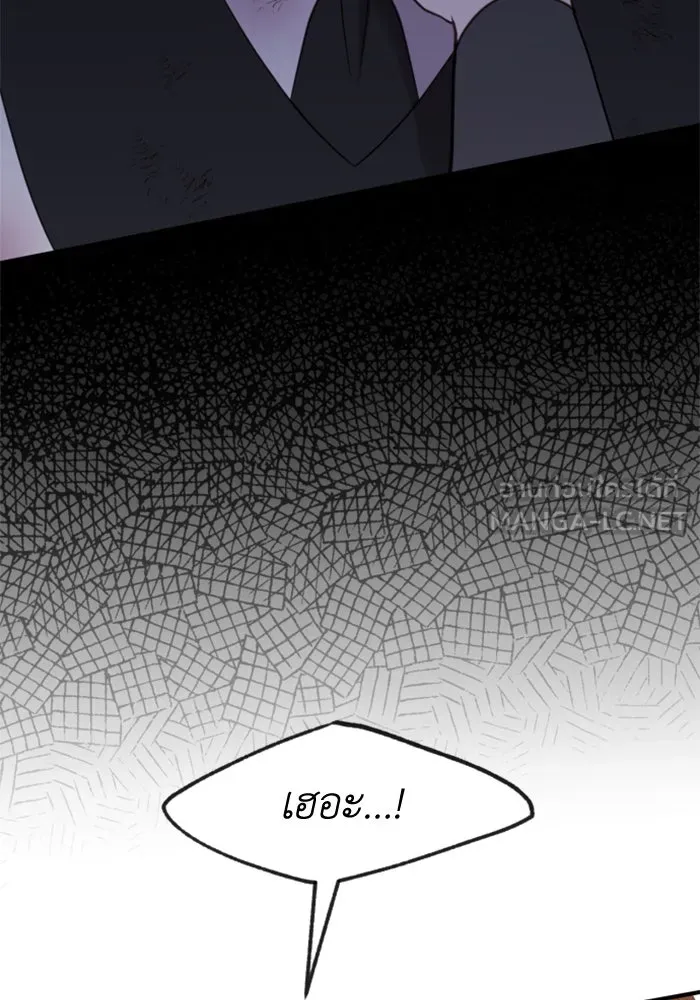 ตัวร้ายอย่างฉันขออยู่อย่างสงบ ตอนที่ 33 รูปที่ 84