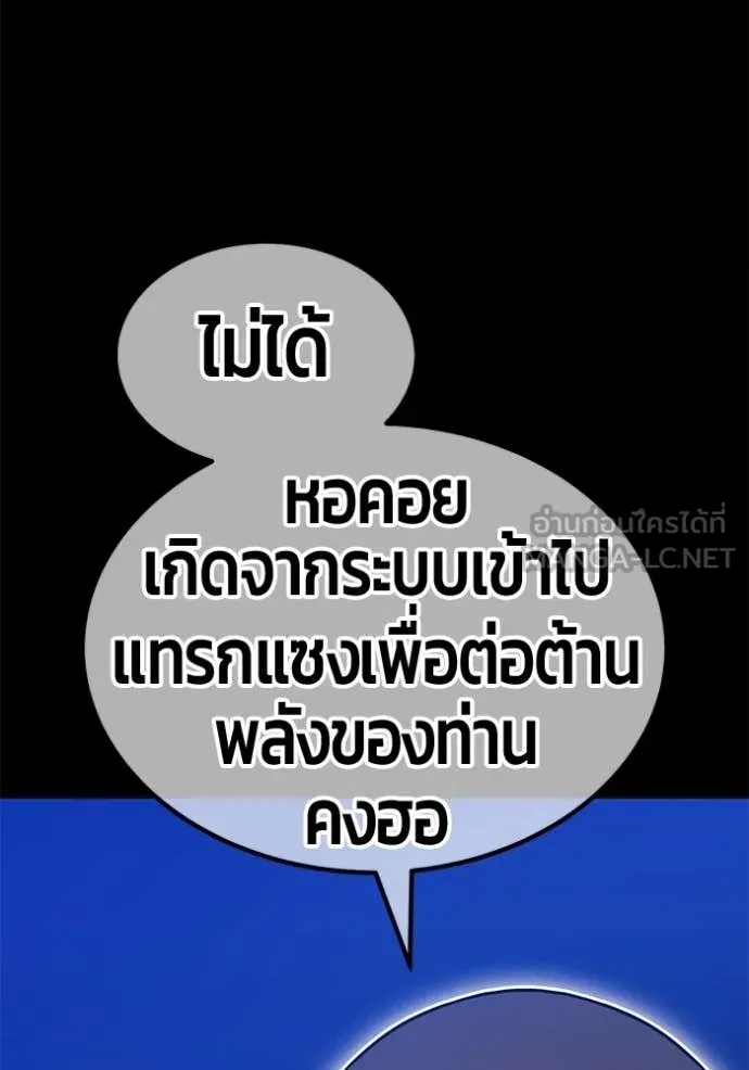 +99 ท่อนไม้ ตอนที่ 174 รูปที่ 186