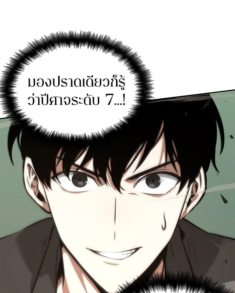 Omniscient Reader อ่านชะตาวันสิ้นโลก ตอนที่ 9 ปลาแสงอาทิตย์ผู้หยั่งรู้ (1) รูปที่ 134