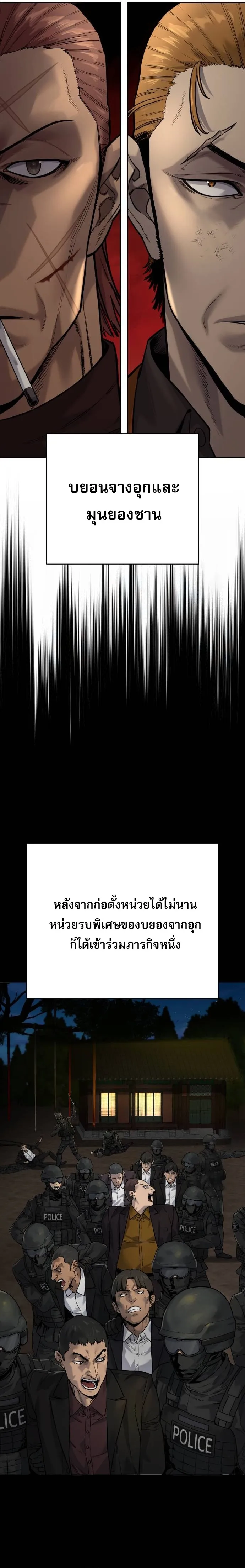 Return of the Bloodthirsty Police ตำรวจน_กฆ_า ตอนที่ ตอนที่ 81 รูปที่ 8
