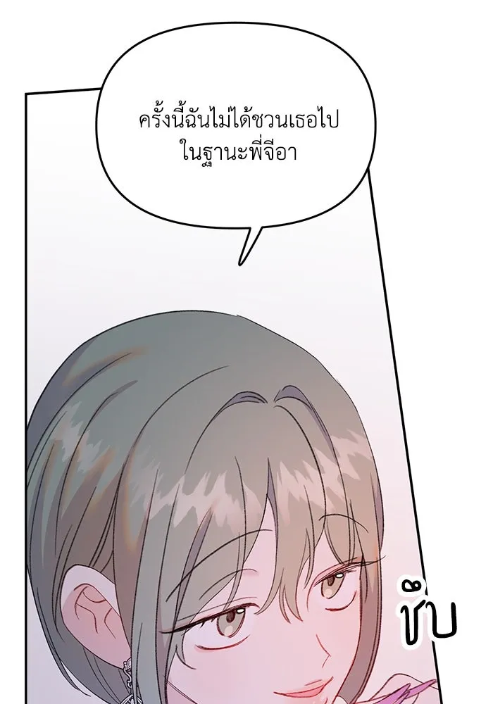 รักน้ำ รักปลา รักเธอนะ ตอนที่ 6 ปลาหน้าไม่อาย รูปที่ 119