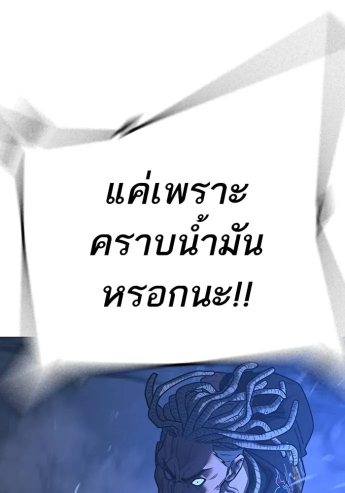 reality ตอนที่ 151 รูปที่ 74