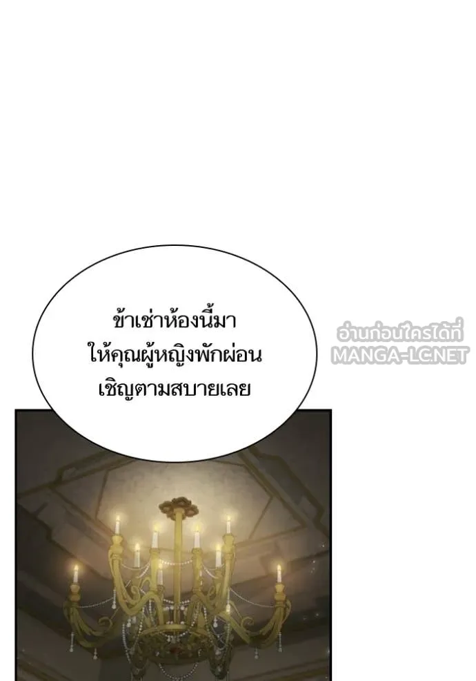 ชาตินี้น้องขอ ตอนที่ 173 รูปที่ 122