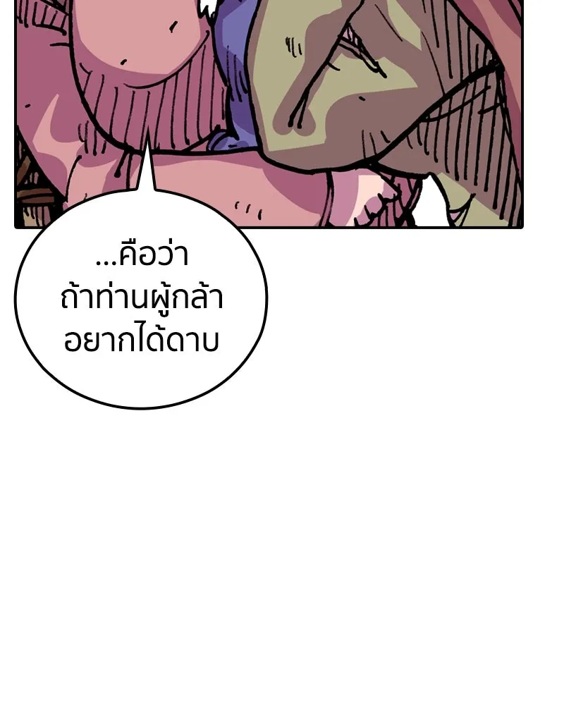 เคลวาเทส อสูรจอมราชัน ตอนที่ 20 แขกจากแดนไกล รูปที่ 31